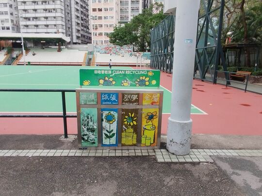 修顿游乐场(卢押道与轩尼诗道 交界) (近1号篮球场)