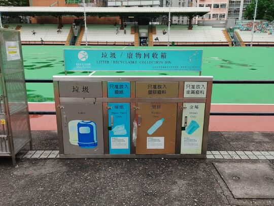 修顿游乐场(卢押道与轩尼诗道 交界) (近篮球场1与3之间)