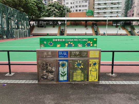 修顿游乐场(卢押道与轩尼诗道 交界) (近3号篮球场)