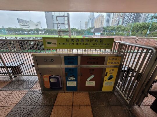 杜老志道20号湾仔运动场 (近纪录室)