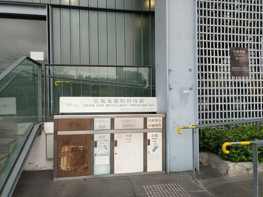 屏山天水围公共图书馆 (近聚星路)