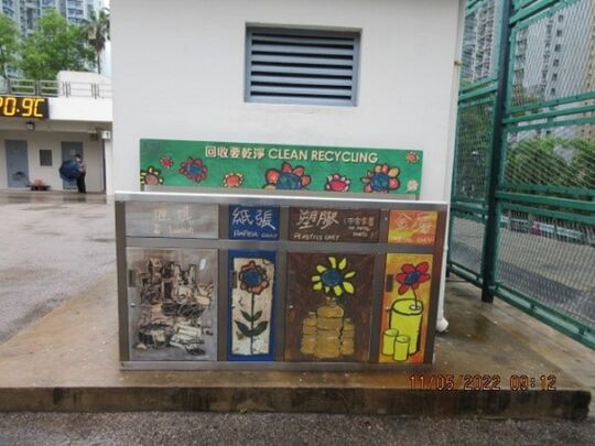 慈云山邨中央游乐场 (近足球场)