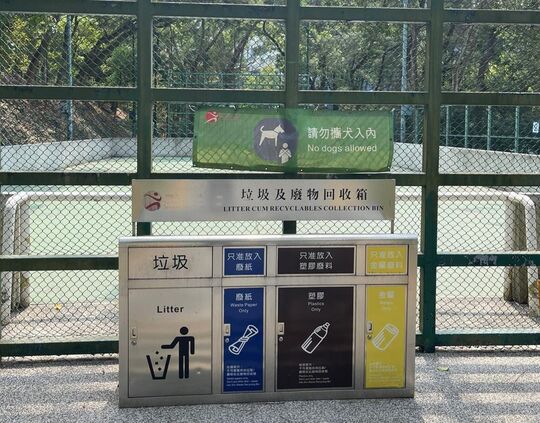 中葵涌公园 (近 #2 足球场)