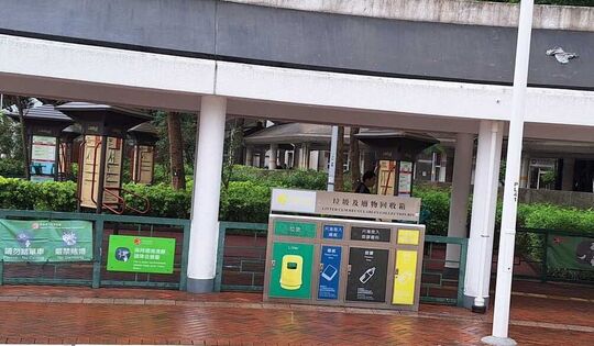 葵涌新区公园 (露天广场内)