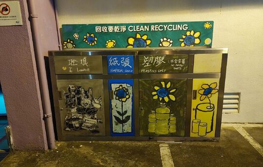 和宜合道运动场 (近北葵涌邓肇坚体育馆)