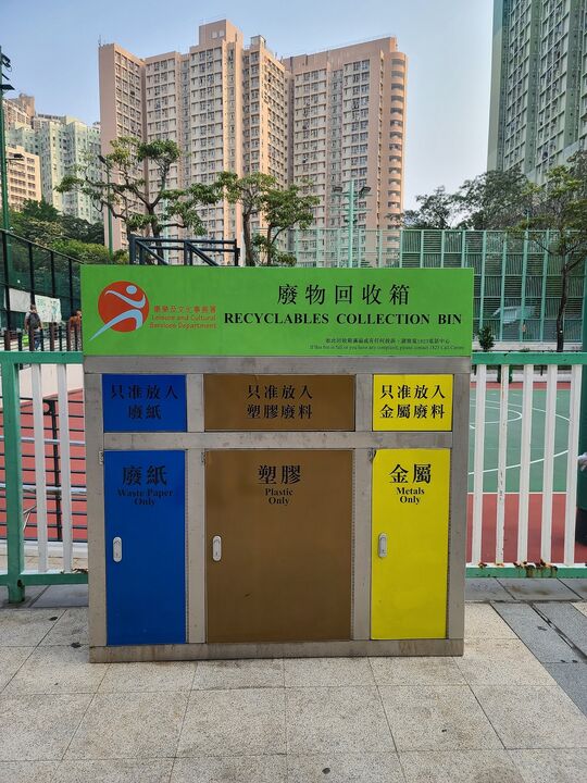 康宁道游乐场