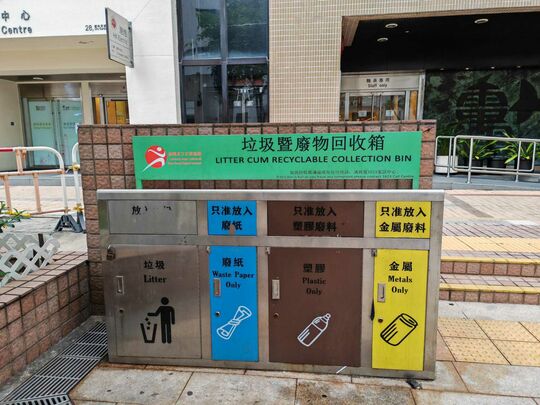 和富道休憩花园