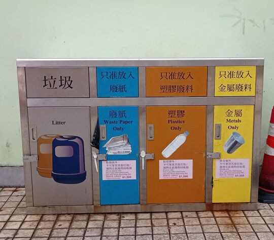 枫树街游乐场