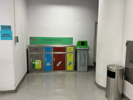保安道体育馆