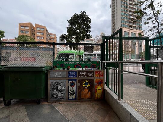 亚皆老街游乐场