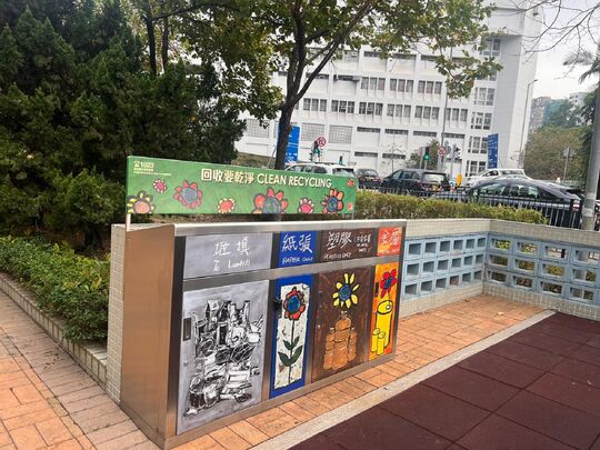常盛街公园