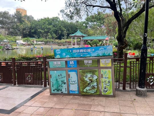粉岭康乐公园
