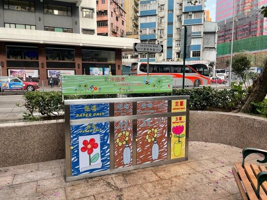 雅兰街休憩处