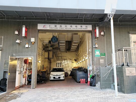 仁风街垃圾收集站