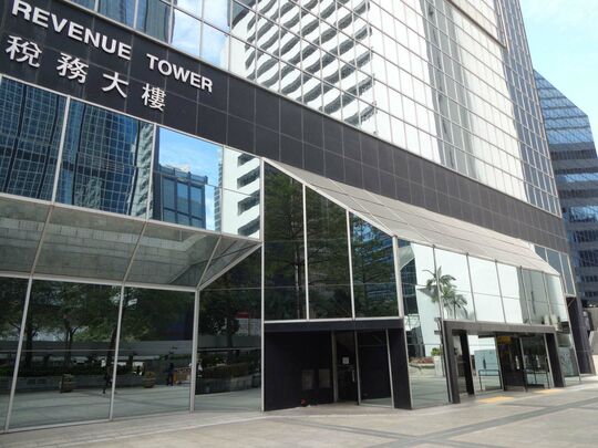 税务大楼 - 湾仔告士打道5号