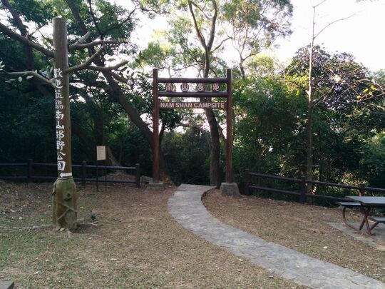 屿南道南山