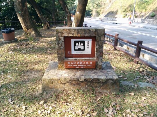 屿南道南山