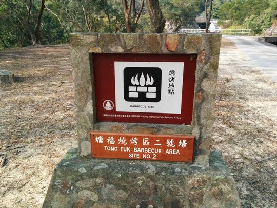 塘福引水道