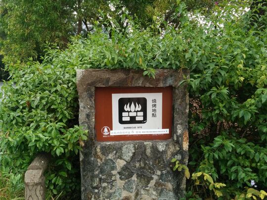 新娘潭路