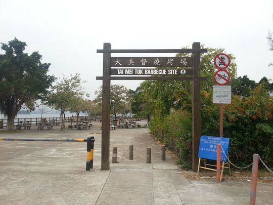 大美督路