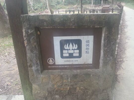 凤坑 - 凤坑燒烤區