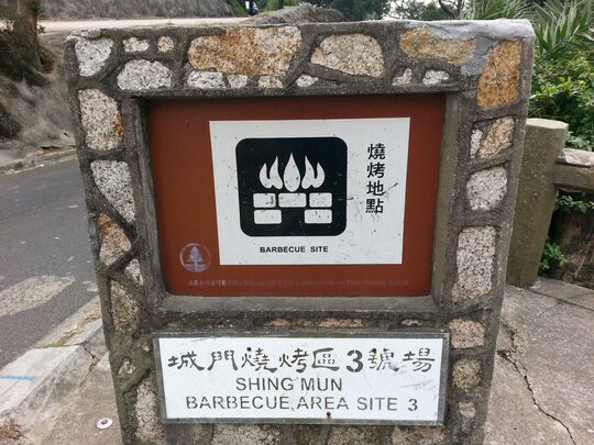 城门水塘