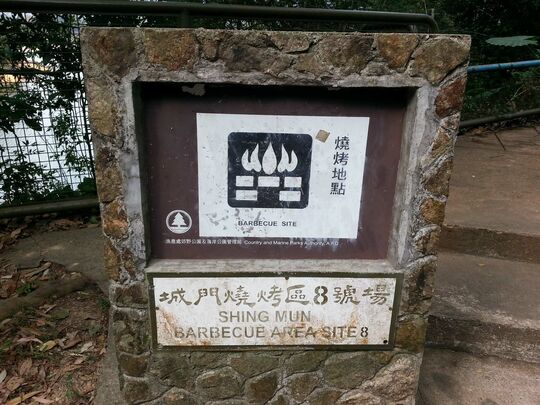 城门水塘