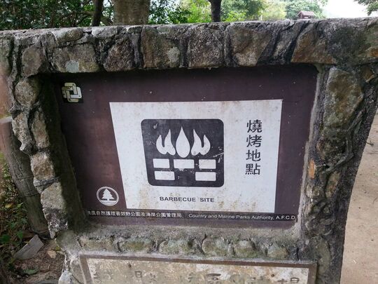城门水塘