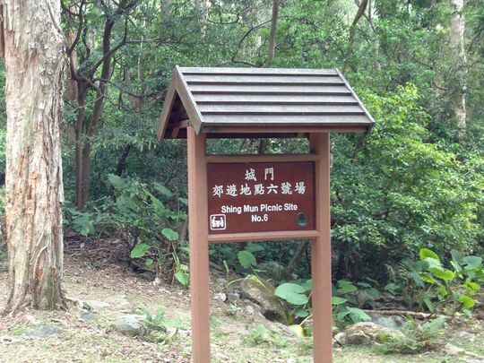 城门水塘
