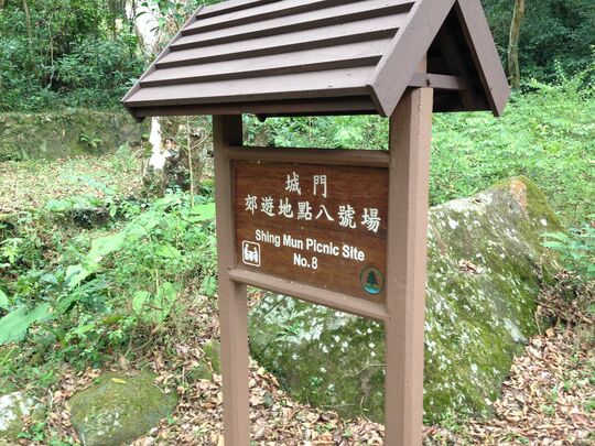 城门林道