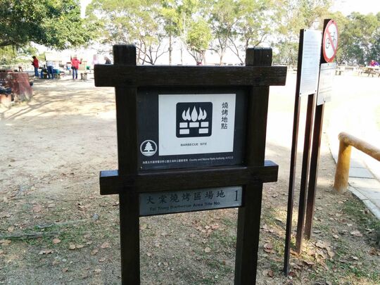 大棠山路