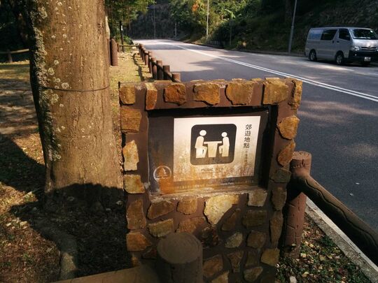 荃锦公路