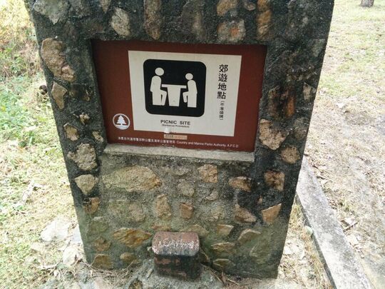 八乡引水道 (清潭)