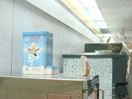 7-ELEVEN - 青衣长亨村商场地下1号铺