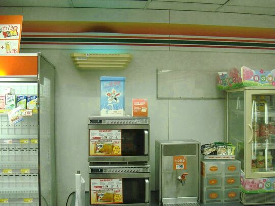 7-ELEVEN - 青衣美景花园中座第3-4及17-20号铺
