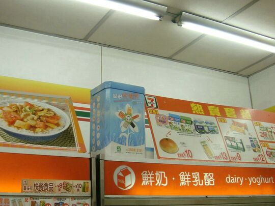 7-ELEVEN - 元朗妈庙路12至42号永发大楼地下L号铺