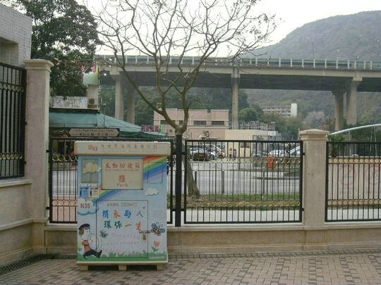 新界青山公路33号碧堤半岛公园