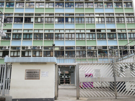 荃湾大河道60号雅麗珊社区中心入口
