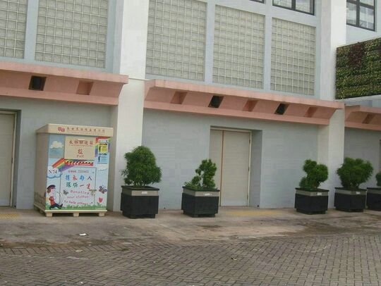 葵涌荔景山路205号荔景社区会堂