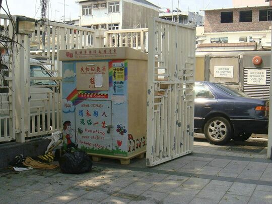 锦田街市游樂场