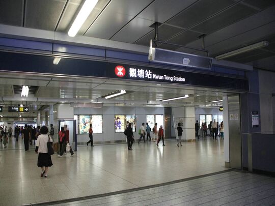 港鐵公司 - 觀塘站