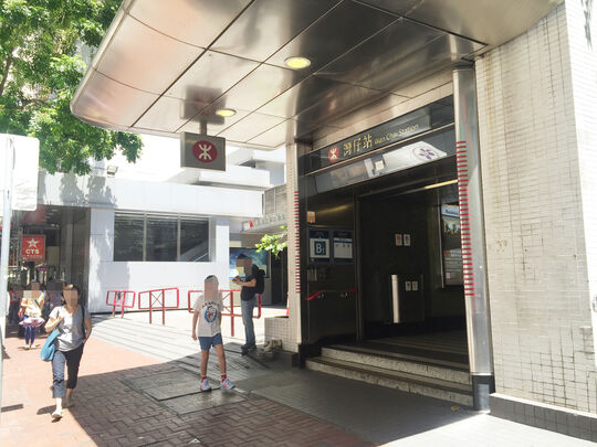 港铁公司 - 湾仔站