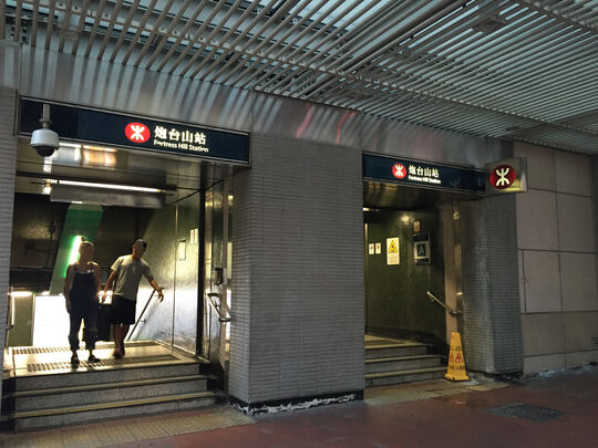 港铁公司 - 炮台山站