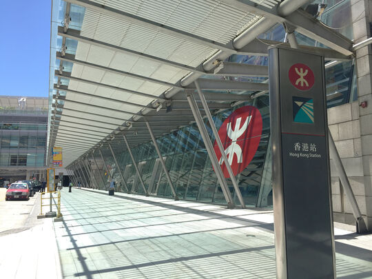 港铁公司 - 香港站