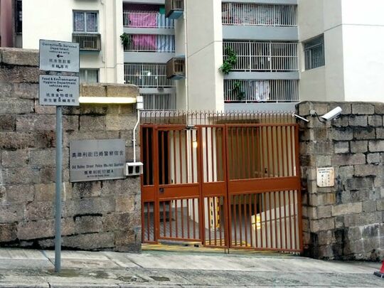 奥卑利街已婚警察宿舍
