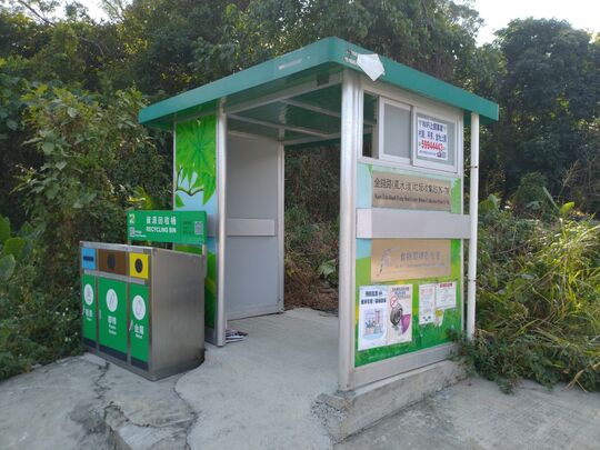 金钱路(风水坟)垃圾站 (N-78)，金钱路(风水坟)