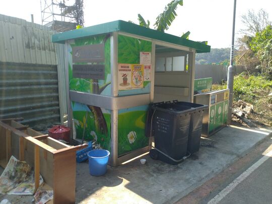 莲塘尾狮子路(II)垃圾站/猪尸站 (N-120)，莲塘尾狮子路(II)