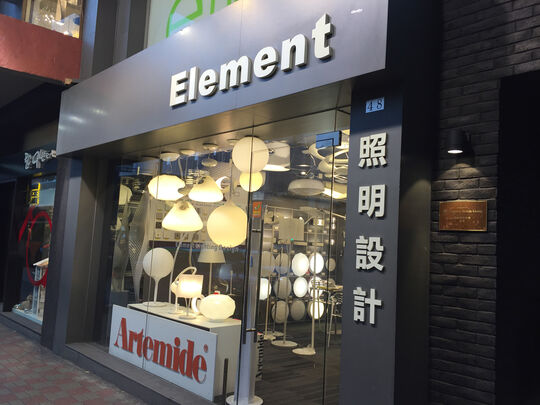 照明设计 - 湾仔摩理臣山道48号地下