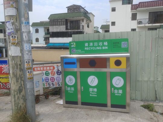 八乡锦上路永庆围垃圾桶站旁