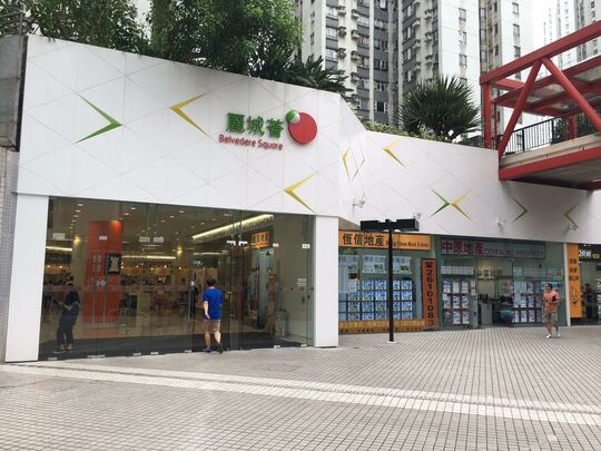 麗城薈-荃灣青山公路-荃灣段530-590, 620 及 625 號